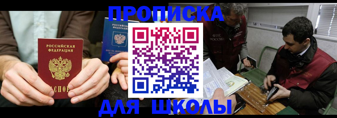 прописка 2025 в Онеге