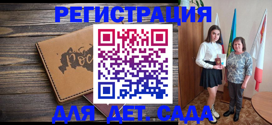 временная регистрация надежно в Онеге