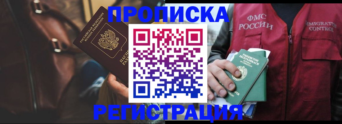 прописка ребенка в Онеге