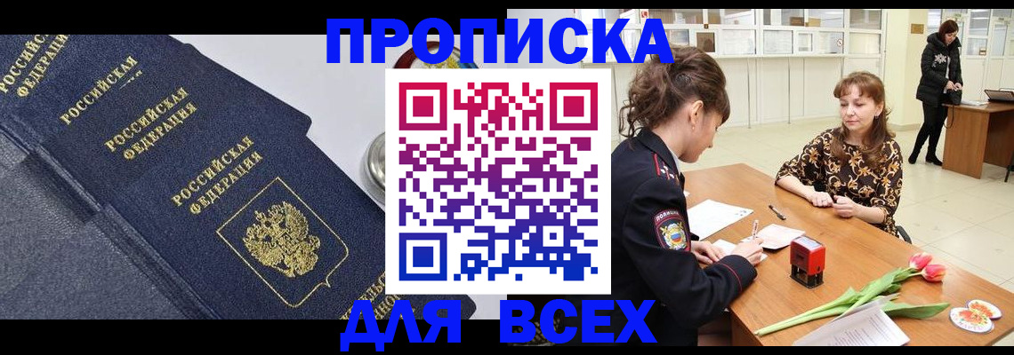 прописка поиск в Онеге