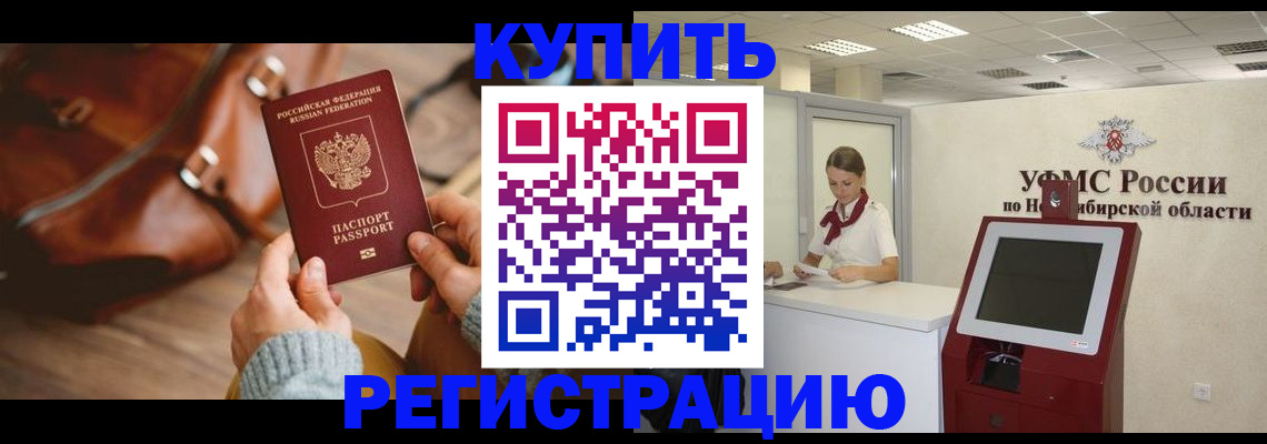 прописка иностранных граждан в Онеге